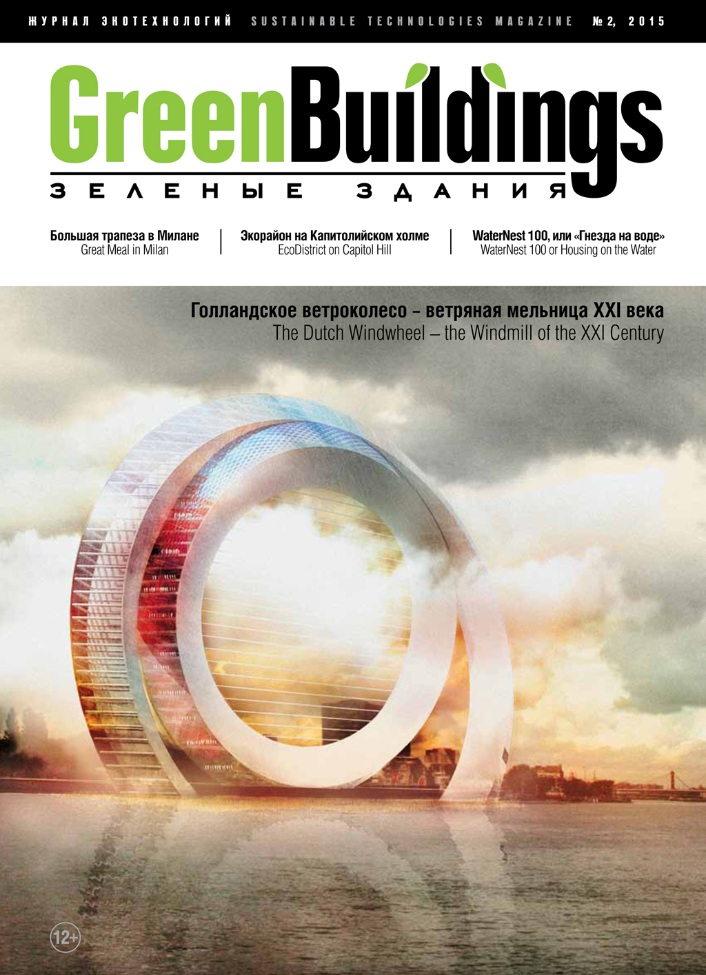 20150701002.GreenBuildings_cover.jpg