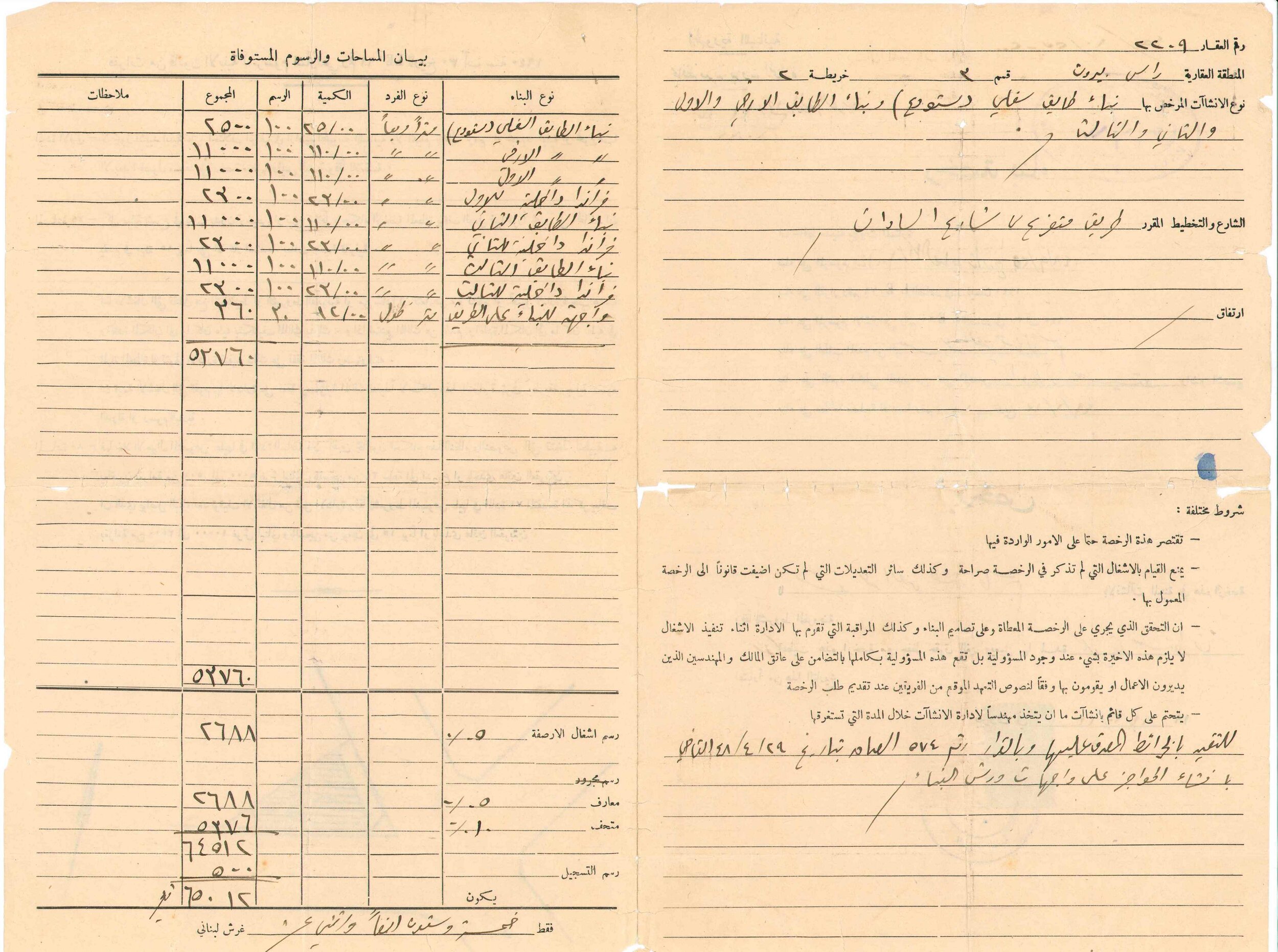 CARACASS lot 2209 Permit documents copy_Page_2_Image_0001.jpg