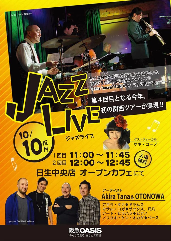 Hankyu Oasis 10 10 16.jpg
