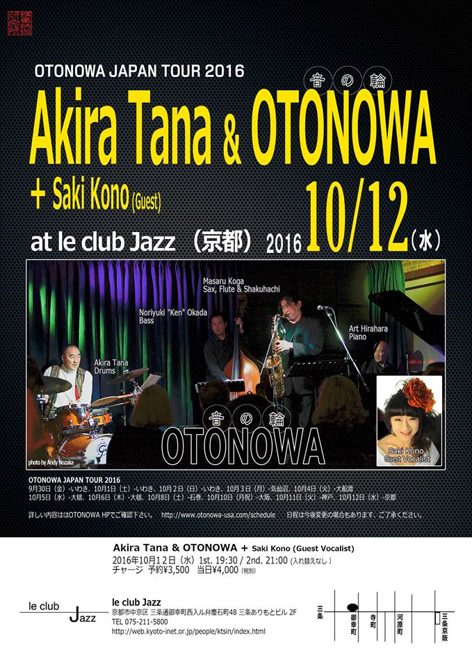 Le Club Otonowa 2016.JPG