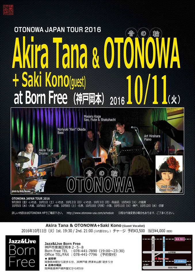 Born Free Otonowa 2016.JPG