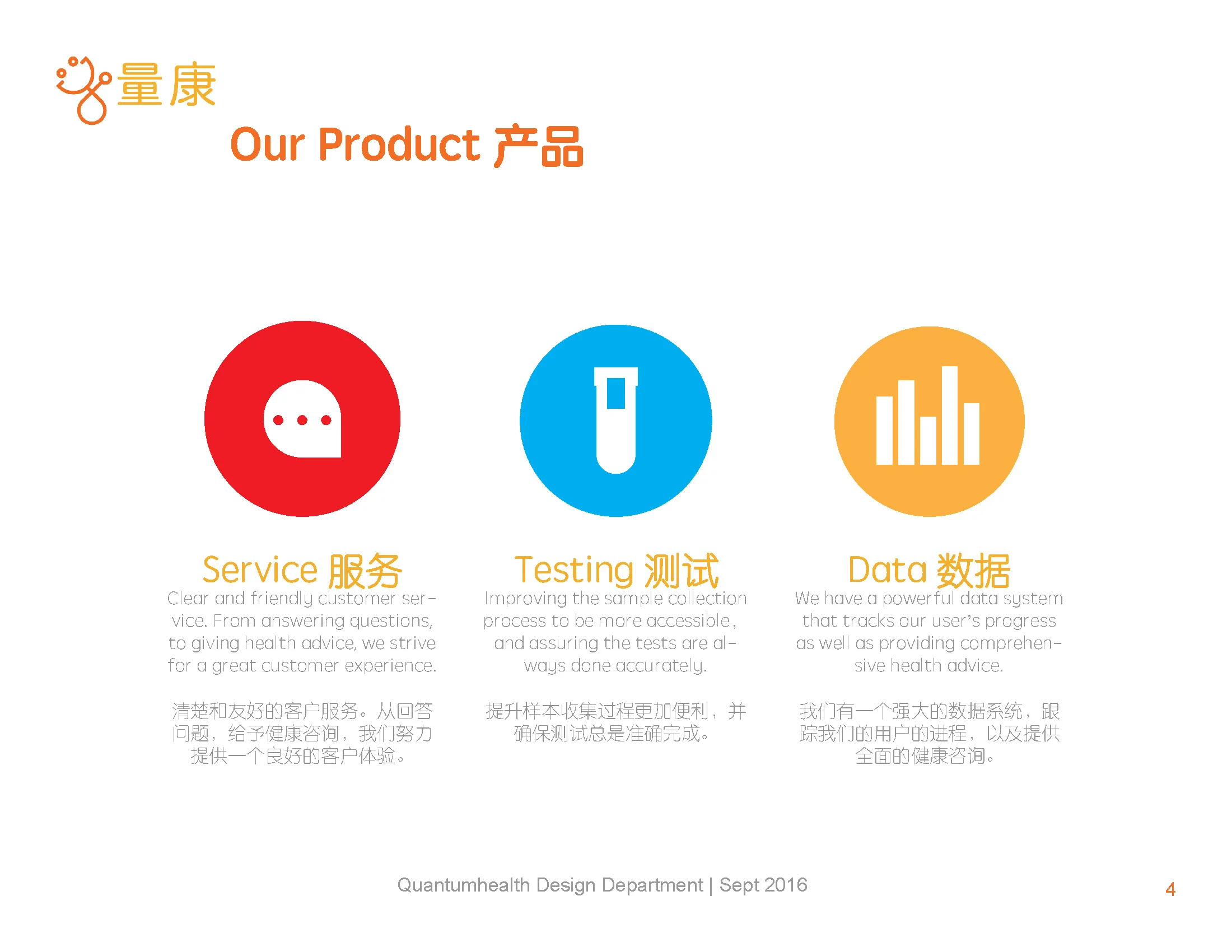 Brand Guide 2.0_Page_04.jpg