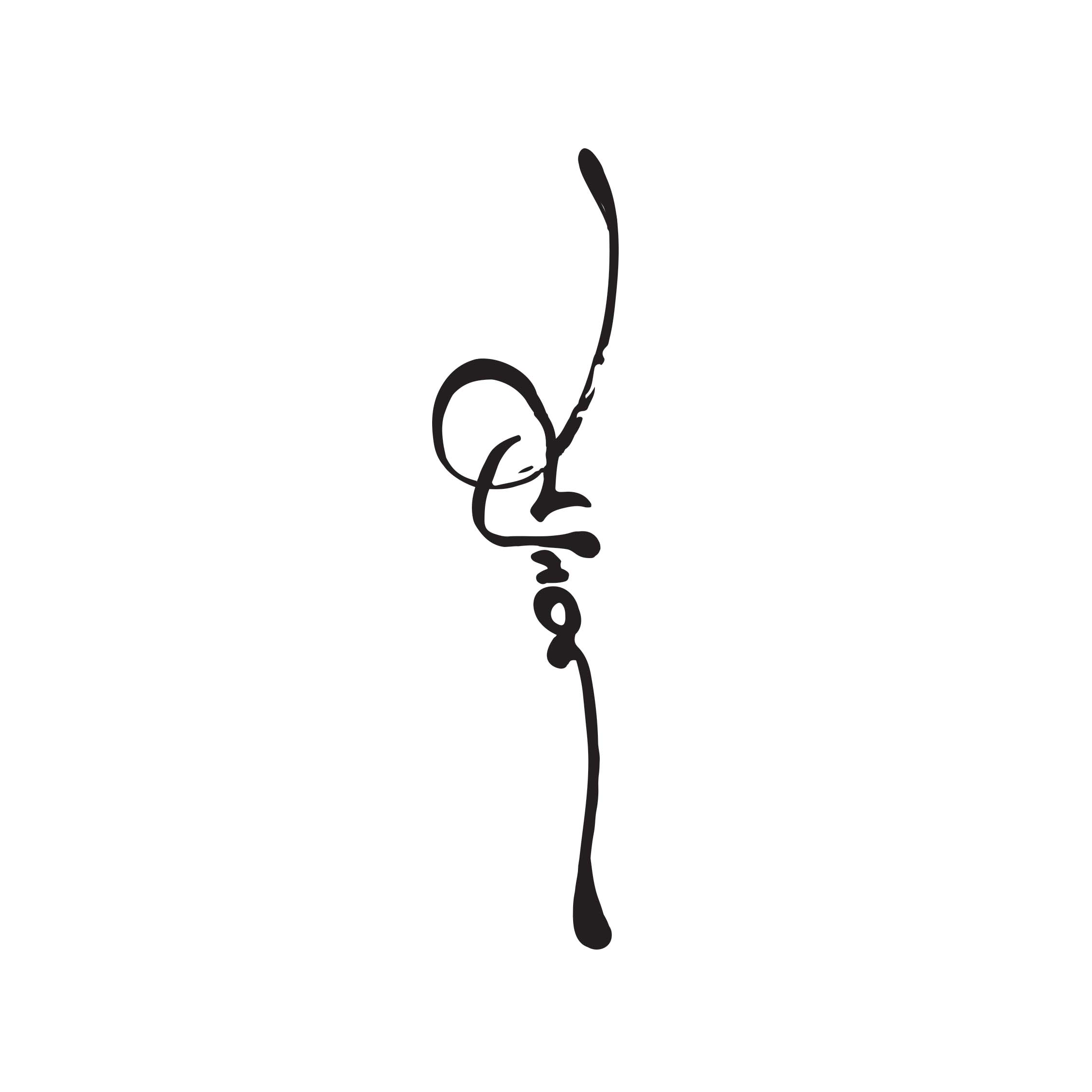Logo for the "Shulaim" Book Press, vectorized calligraphy. 