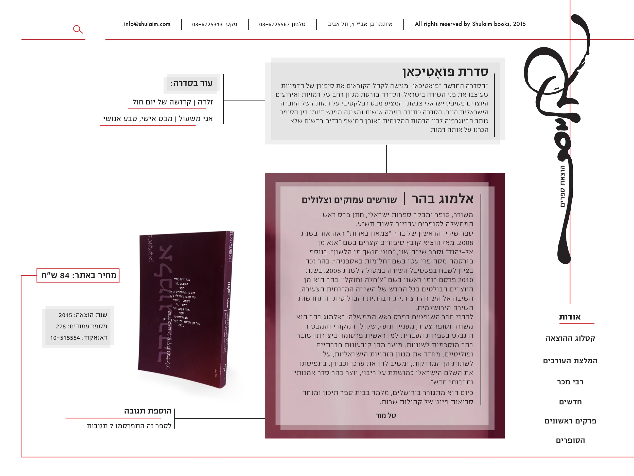 A product page in the press website