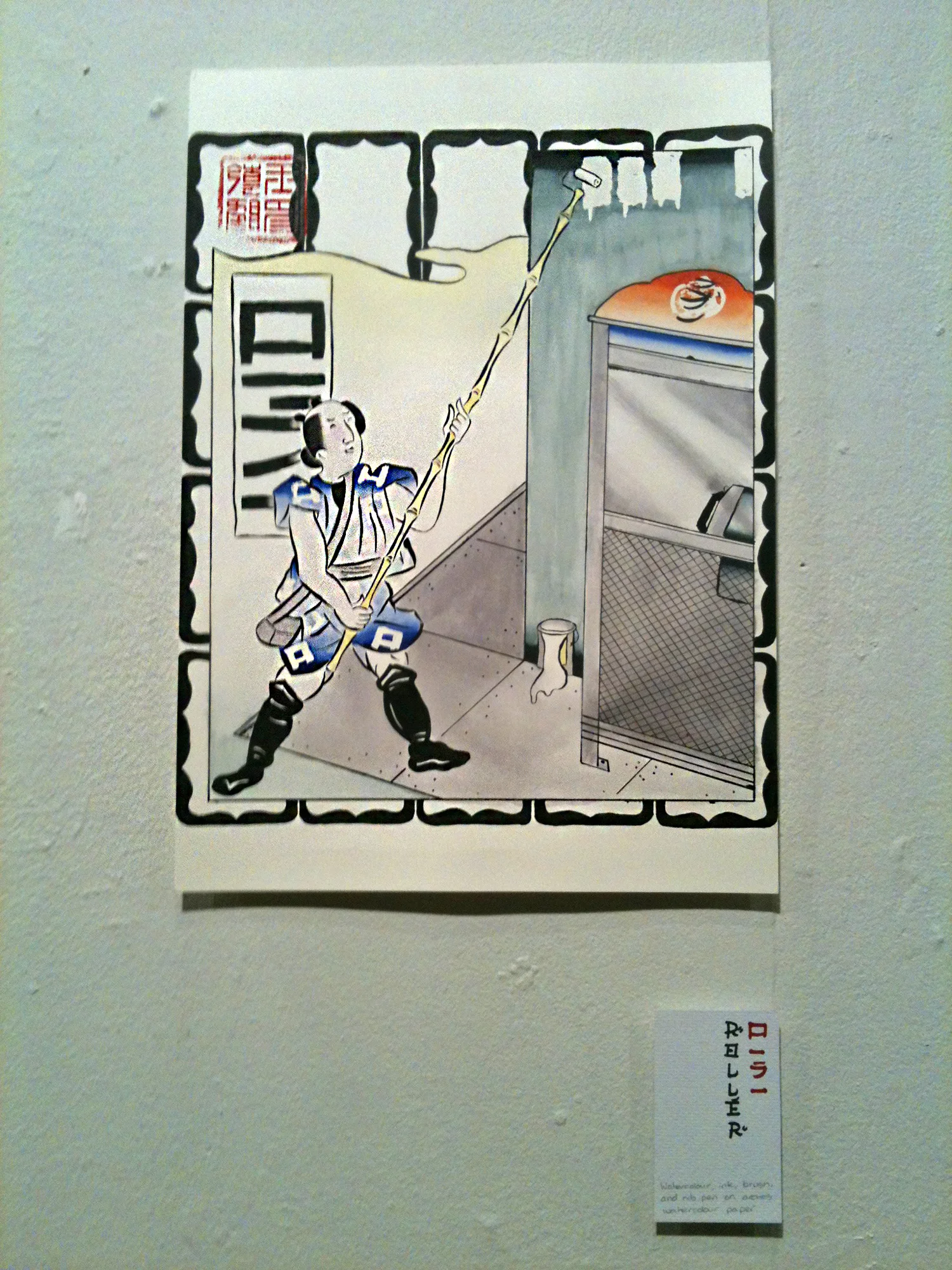 Roller, 2014