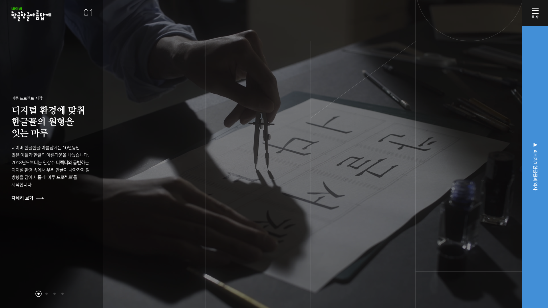 PC_maru project_01.png