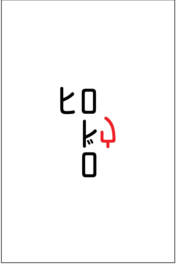 TokyoType-01.jpg