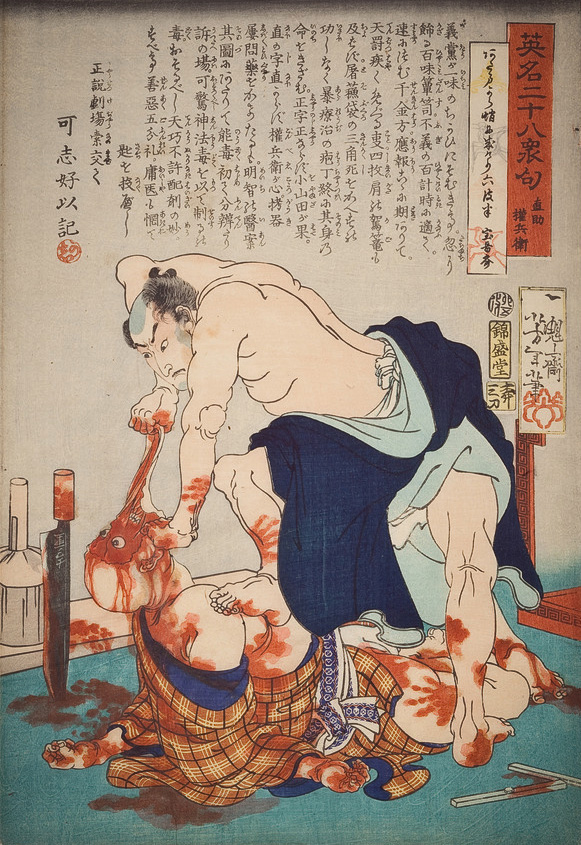 Tsukioka Yoshitoshi, Naosuke Gombei from Twenty Eight Famous Murders, 1866/1867 Placements: COSTAS, GLÚTEOS & PERNAS | CABEÇA, PESCOÇO, COSTAS, GLÚTEOS & COXA | CABEÇA, PESCOÇO, BRAÇOS, PEITO, COSTAS, ABD, GLÚTEOS & COXAS | FULL BODYSUITE |