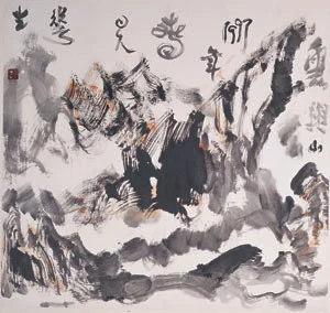 云 。山 68x68cm 1997.jpg