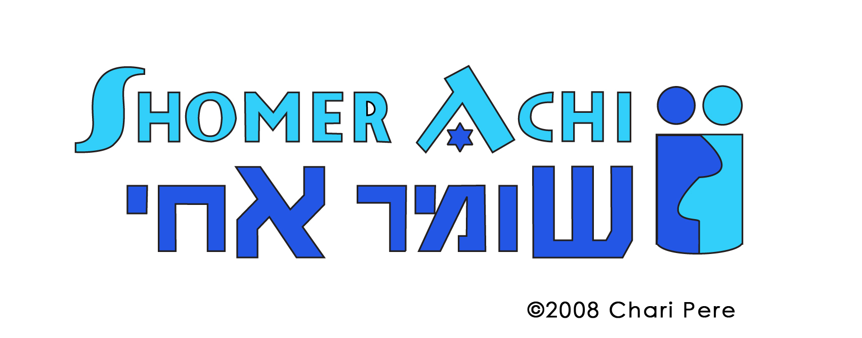 Logo, Shomer Achi