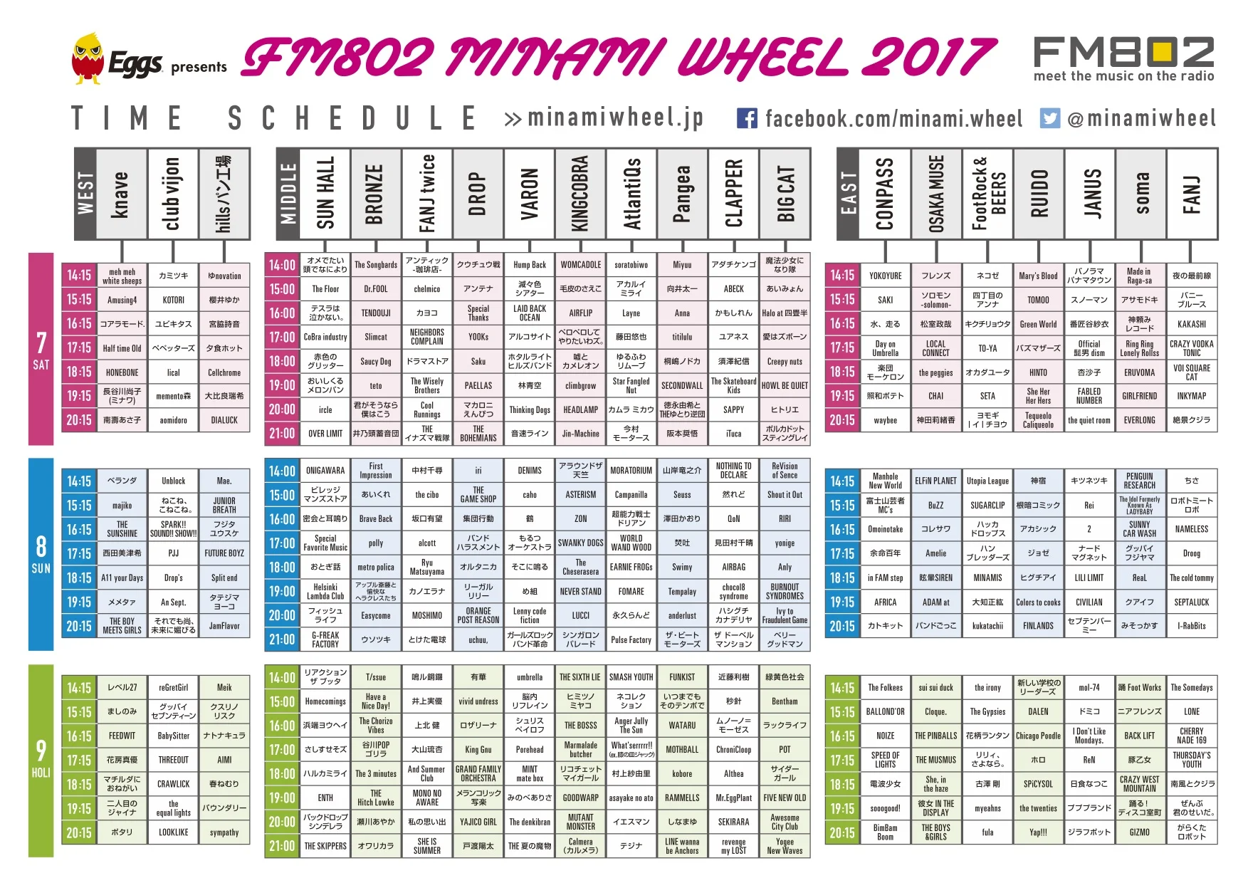 2017_timetable (1).jpg