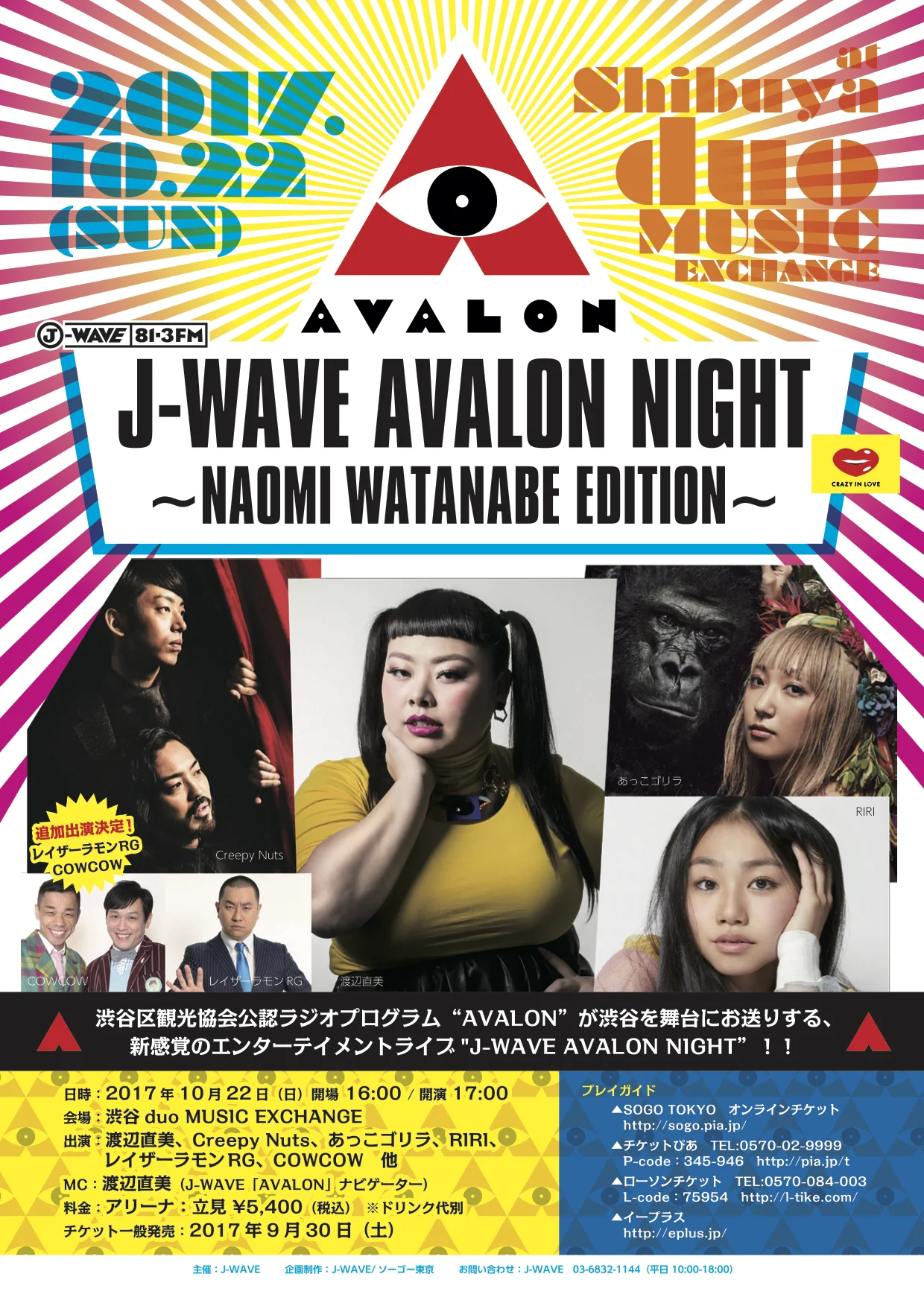 AVALONNIGHT_FLY_FIX_2J.jpg
