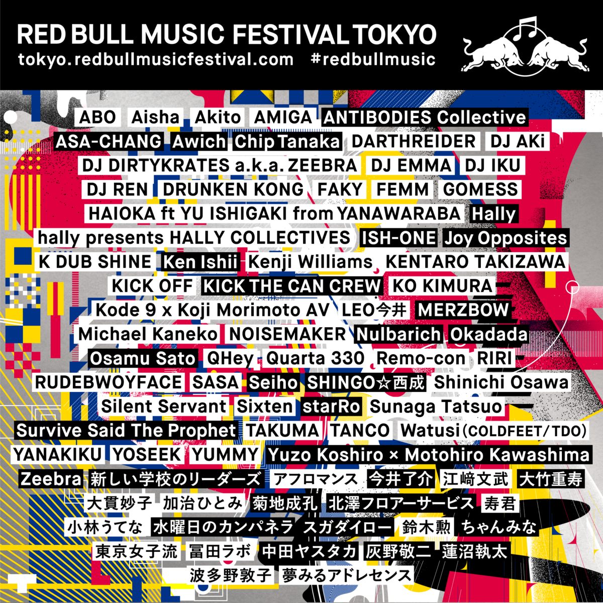 red-bull-music-festival-tokyo-2017-lineup.png