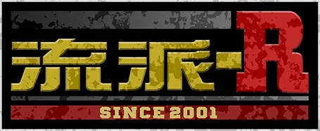 ryuharlogo.jpg