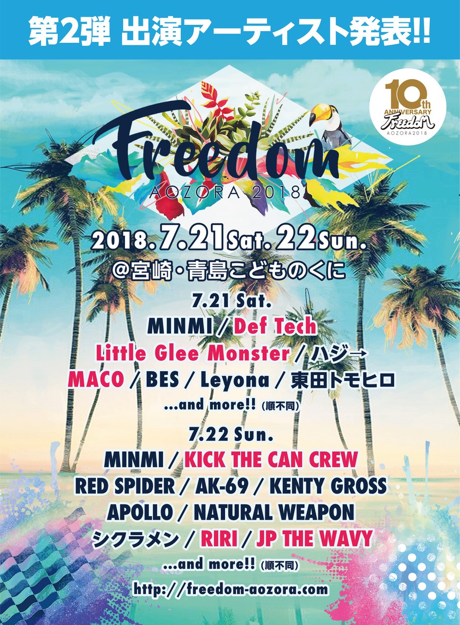 FREEDOM第2弾.jpg