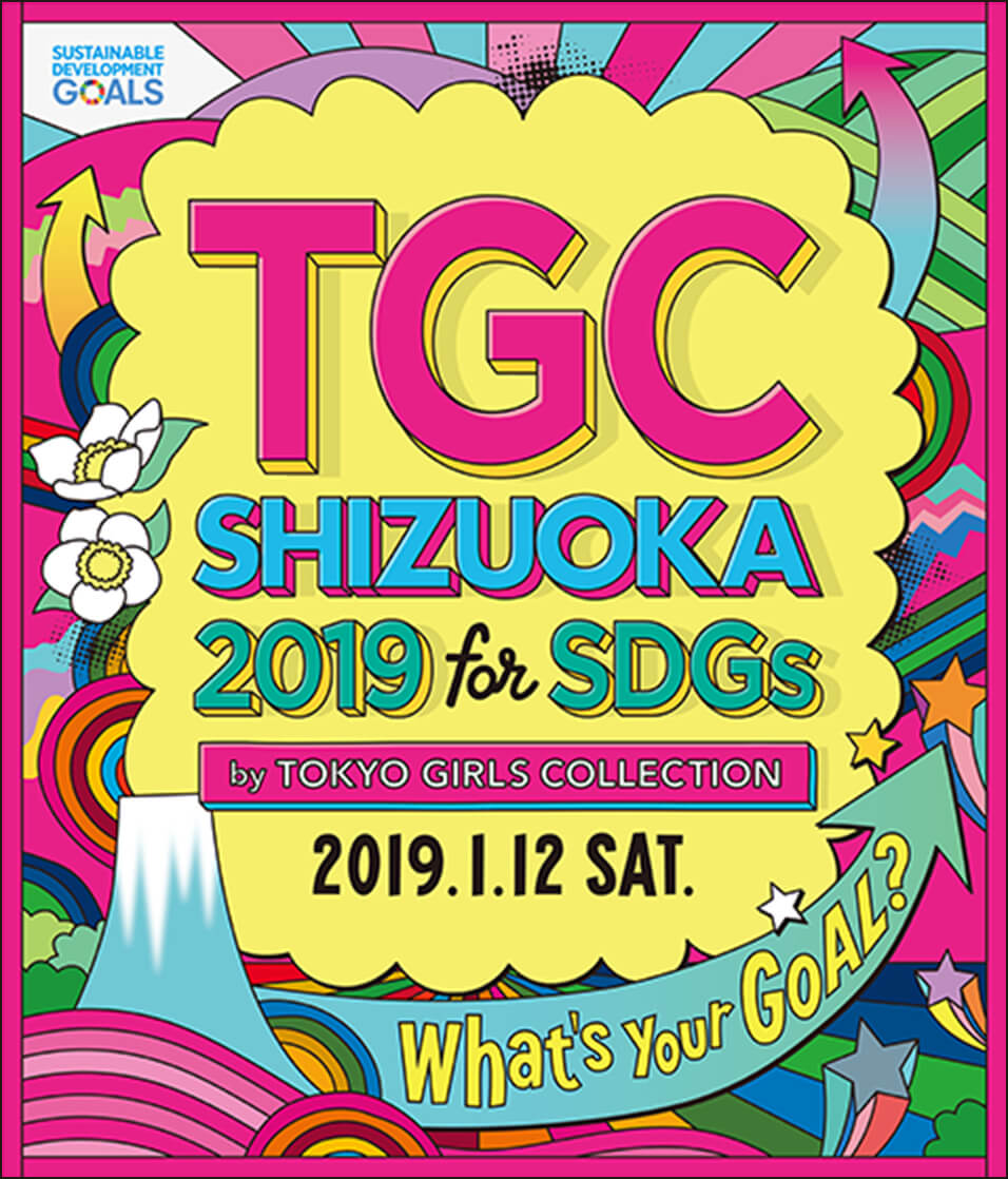 TGCしずおか.jpg