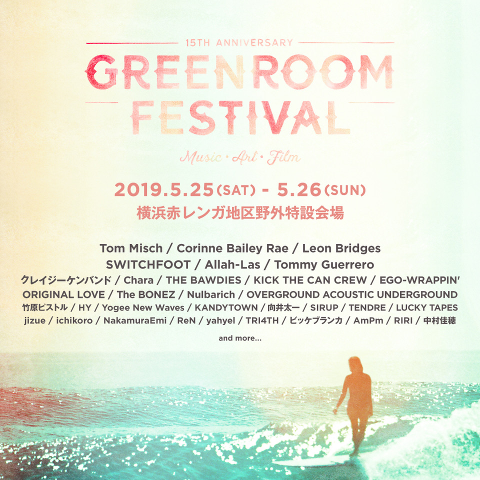 grf19_2nd_artists_visual.jpeg