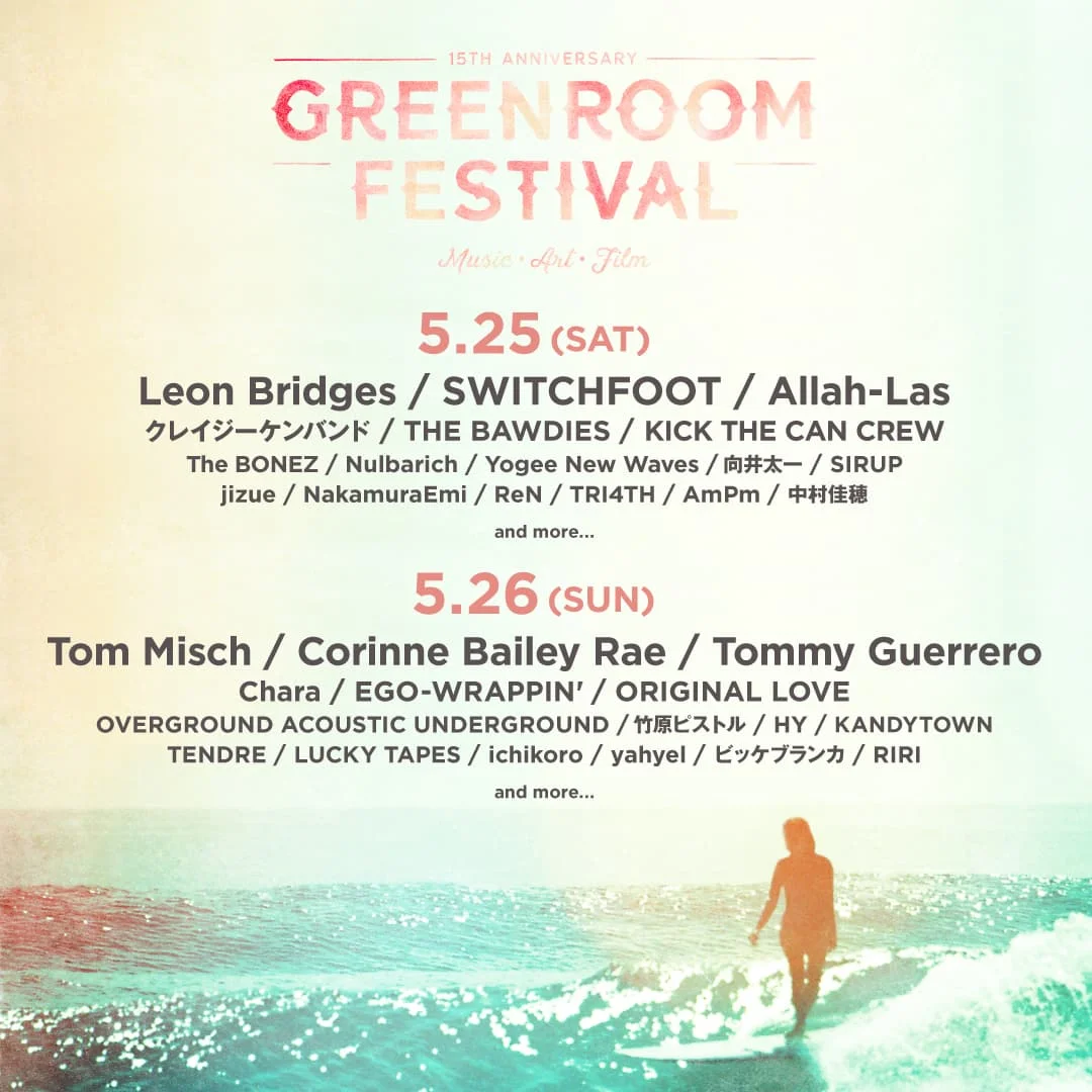 grf19_artists_schedule.jpg