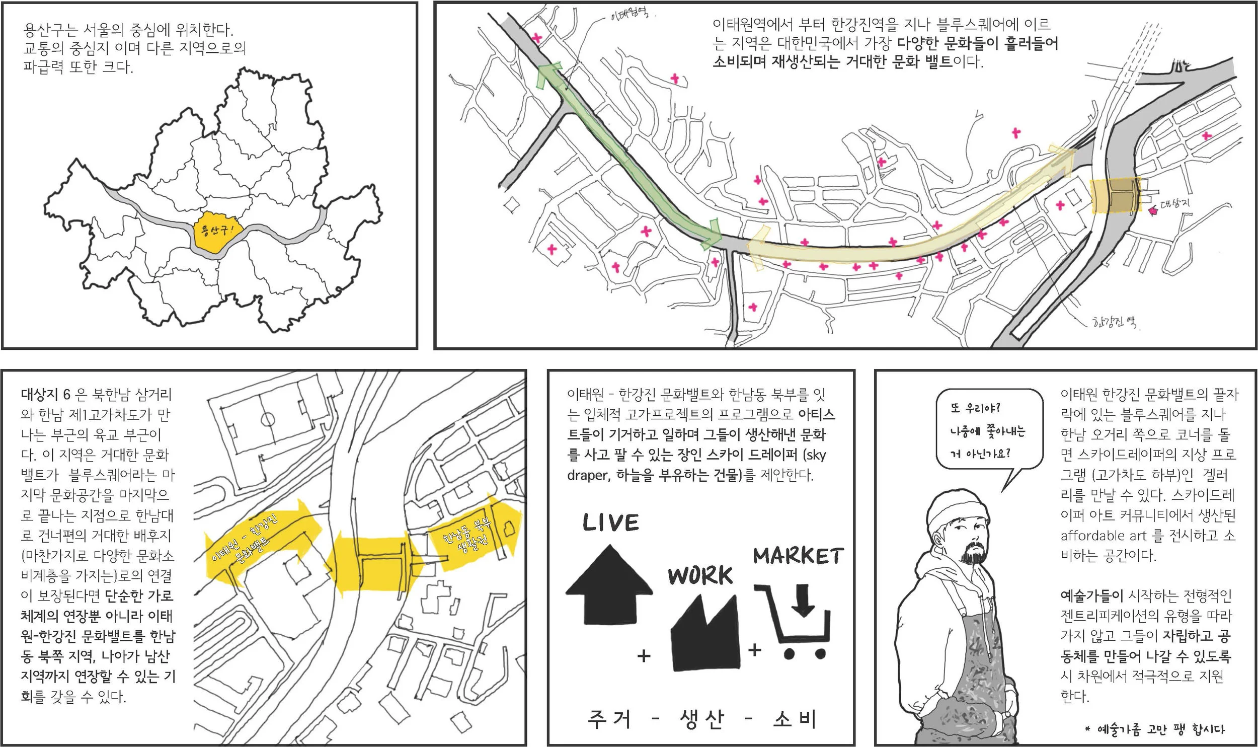 설계 개념도 3.jpg