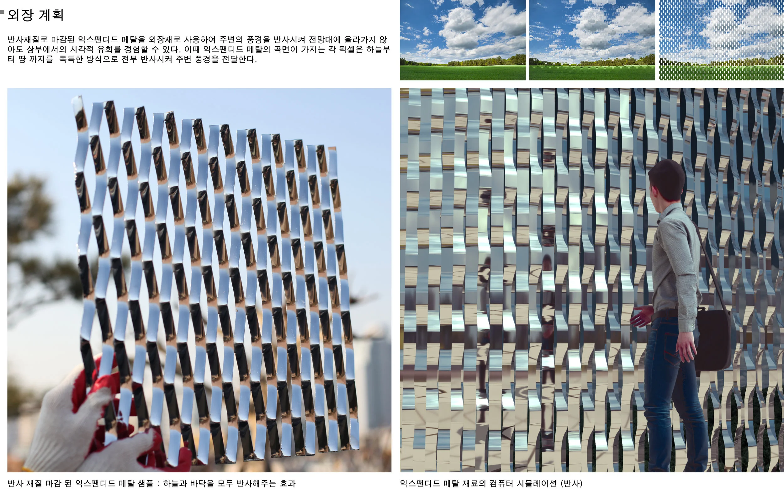 외장계획.jpg