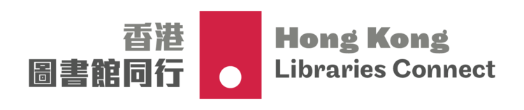 Hong Kong Libraries Connect  香港圖書館同行