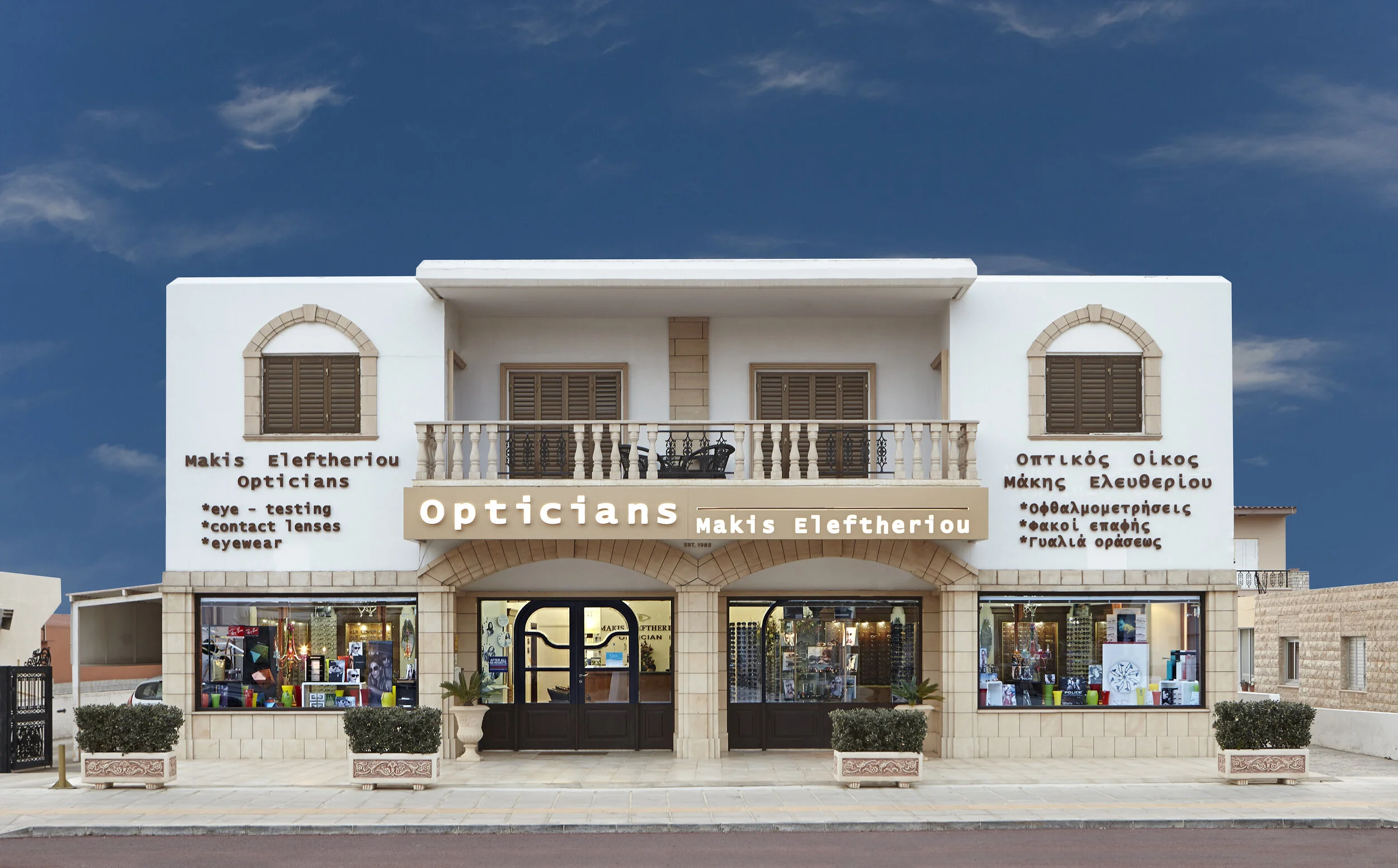 paralimni shop.jpg