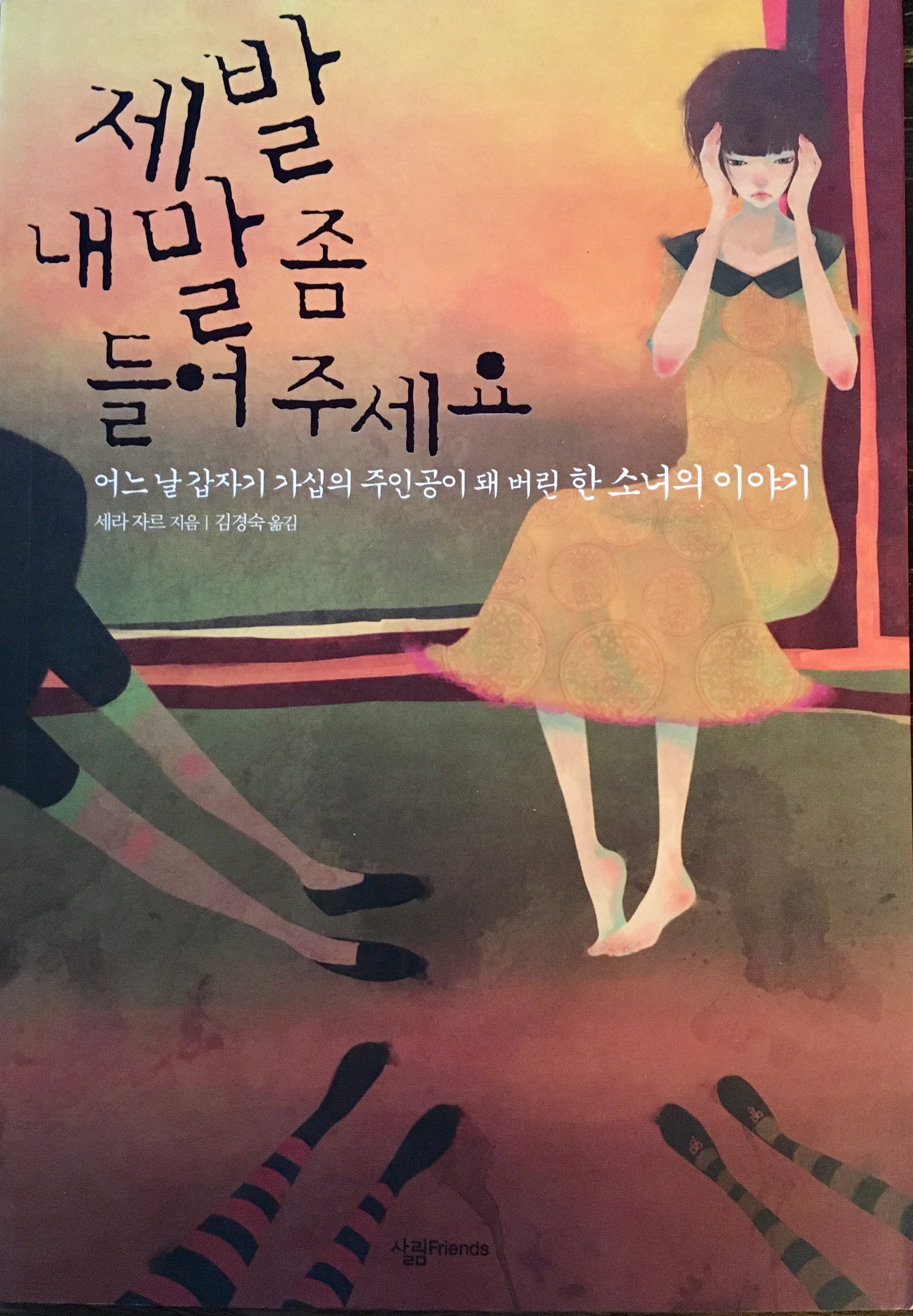 korean SOAG.jpg