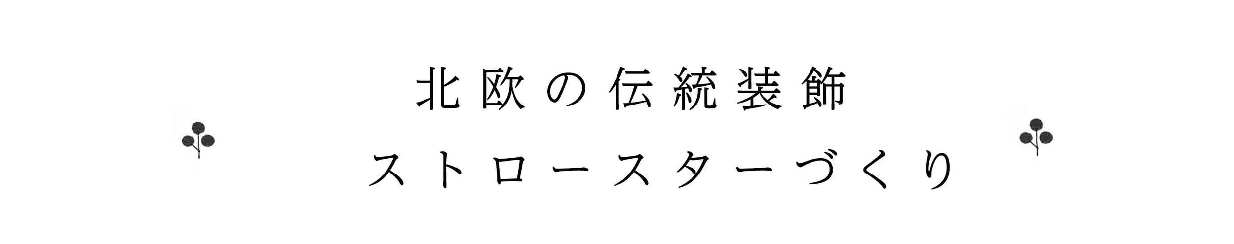 タイトル.jpg