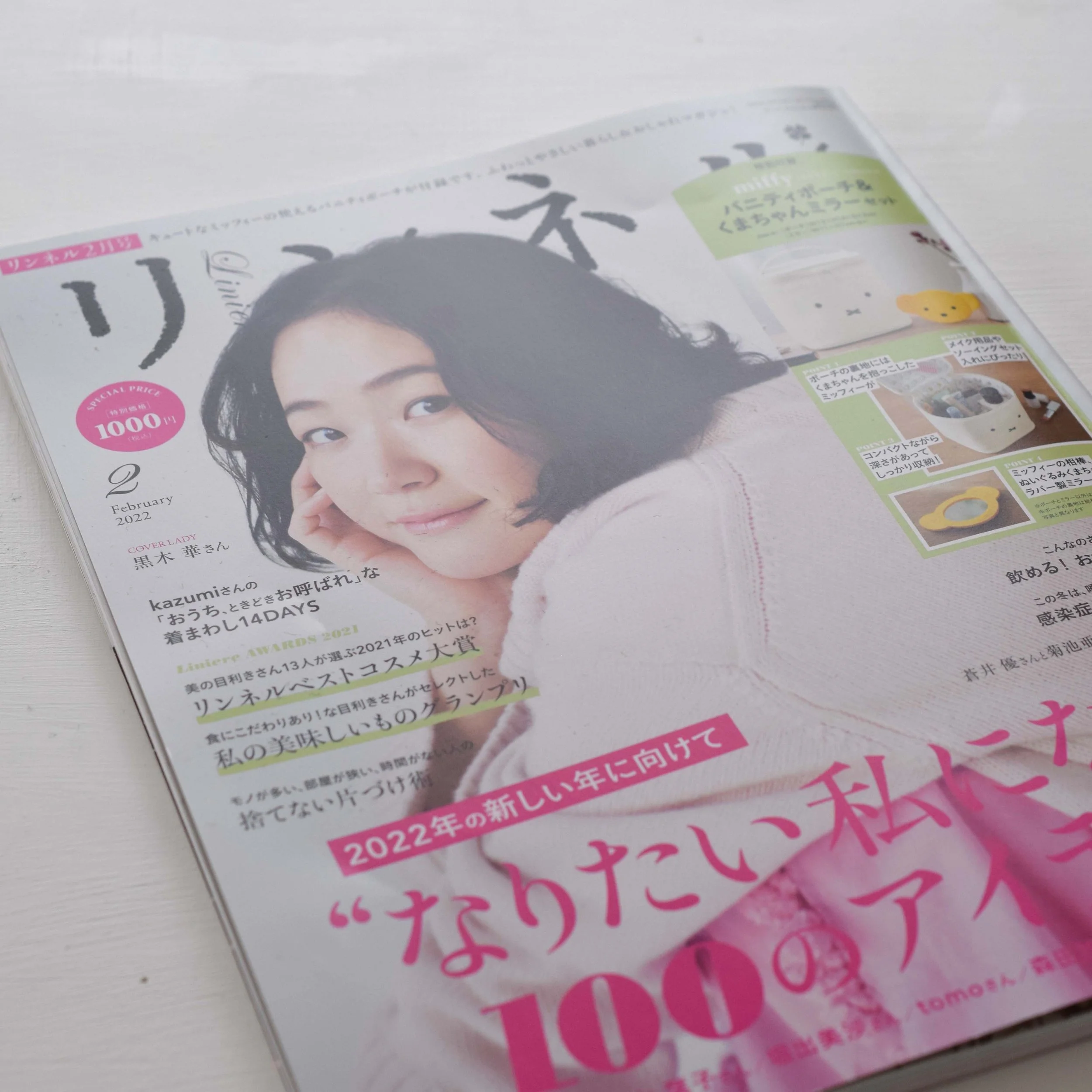 リンネル<br>Magazine