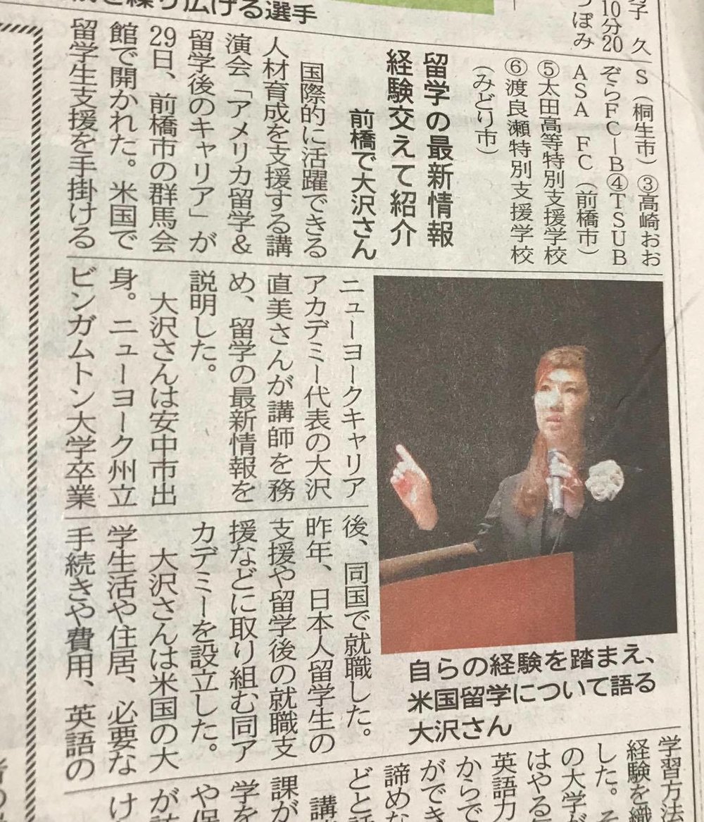 (↑ 7月31日朝刊; 報道記事)