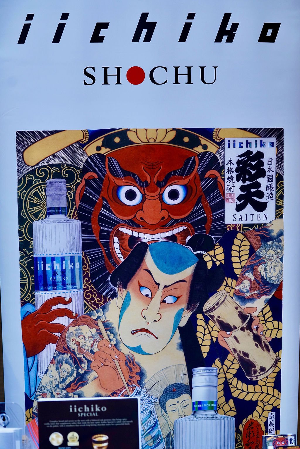 Shochu_JapanHouse1.jpeg