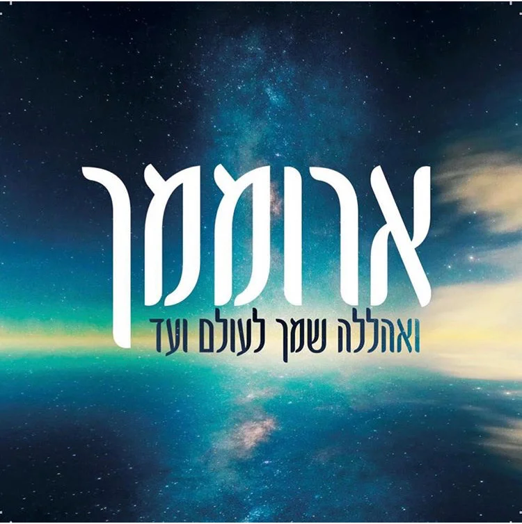 Praise Born Through Trial