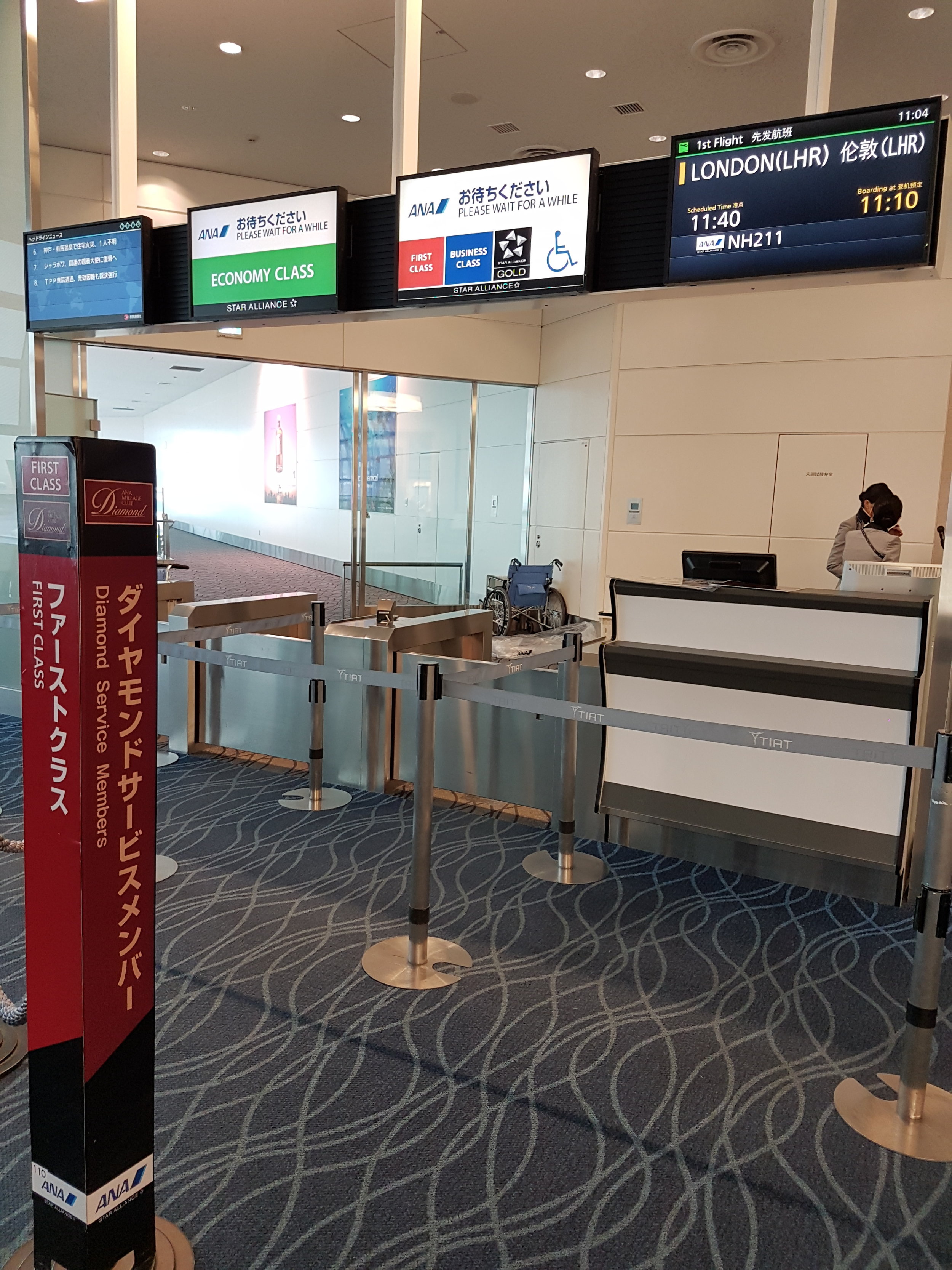 Boarding area where First Class was well designated to board.