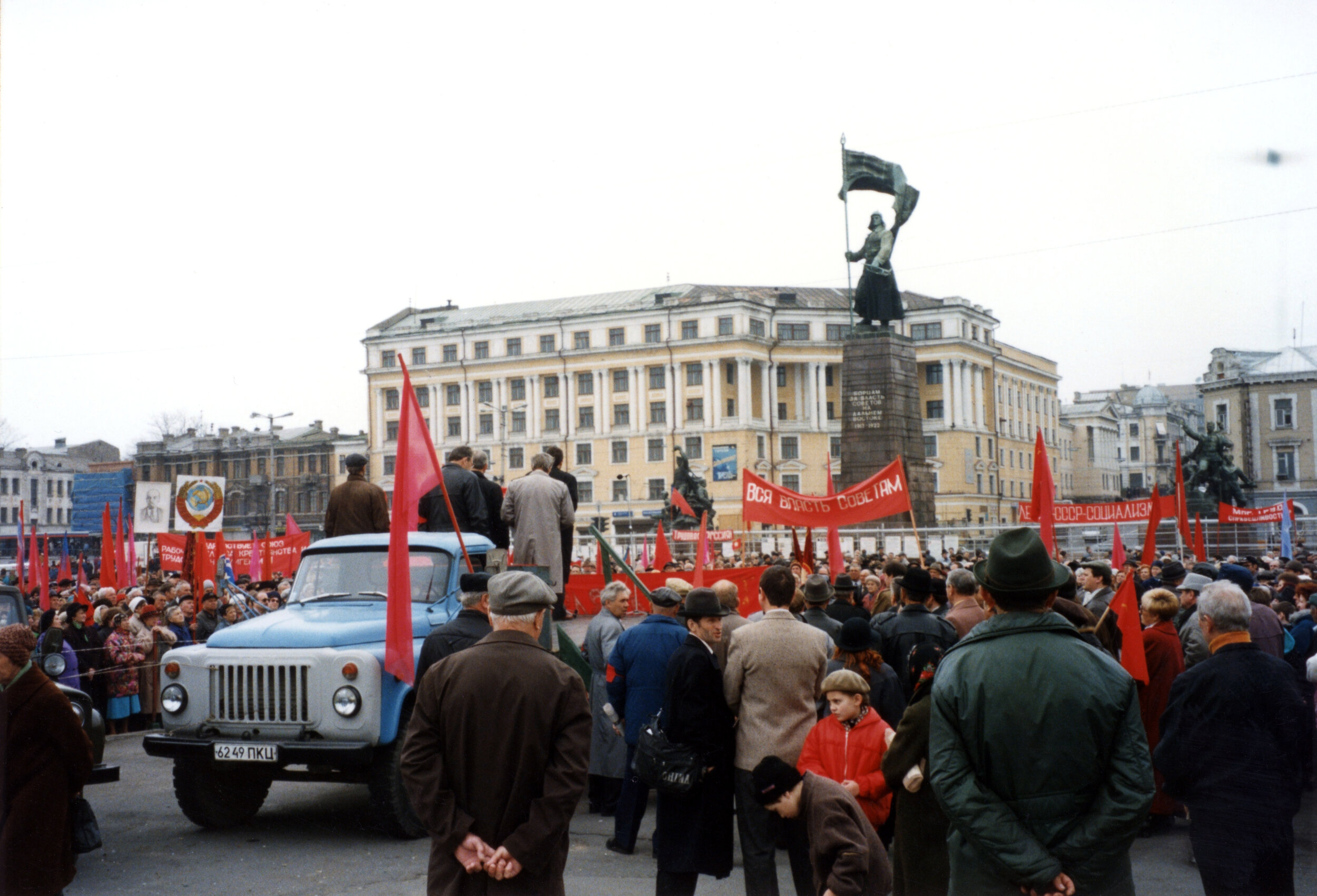 Communist Rally