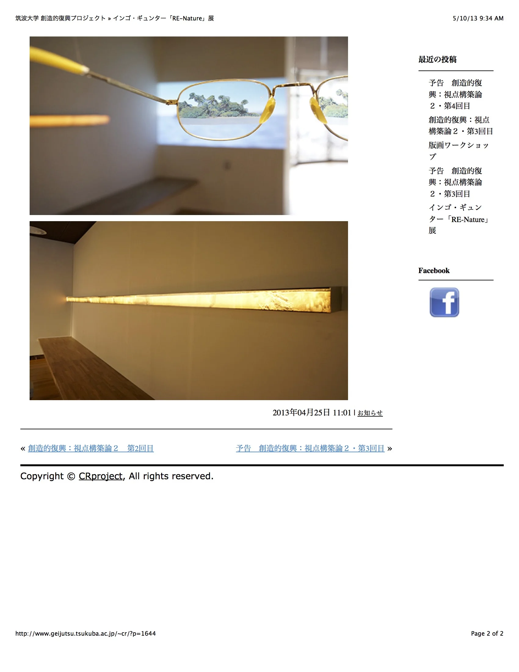 筑波大学 創造的復興プロジェクト » インゴ・ギュンター「RE-Nature」展.jpg