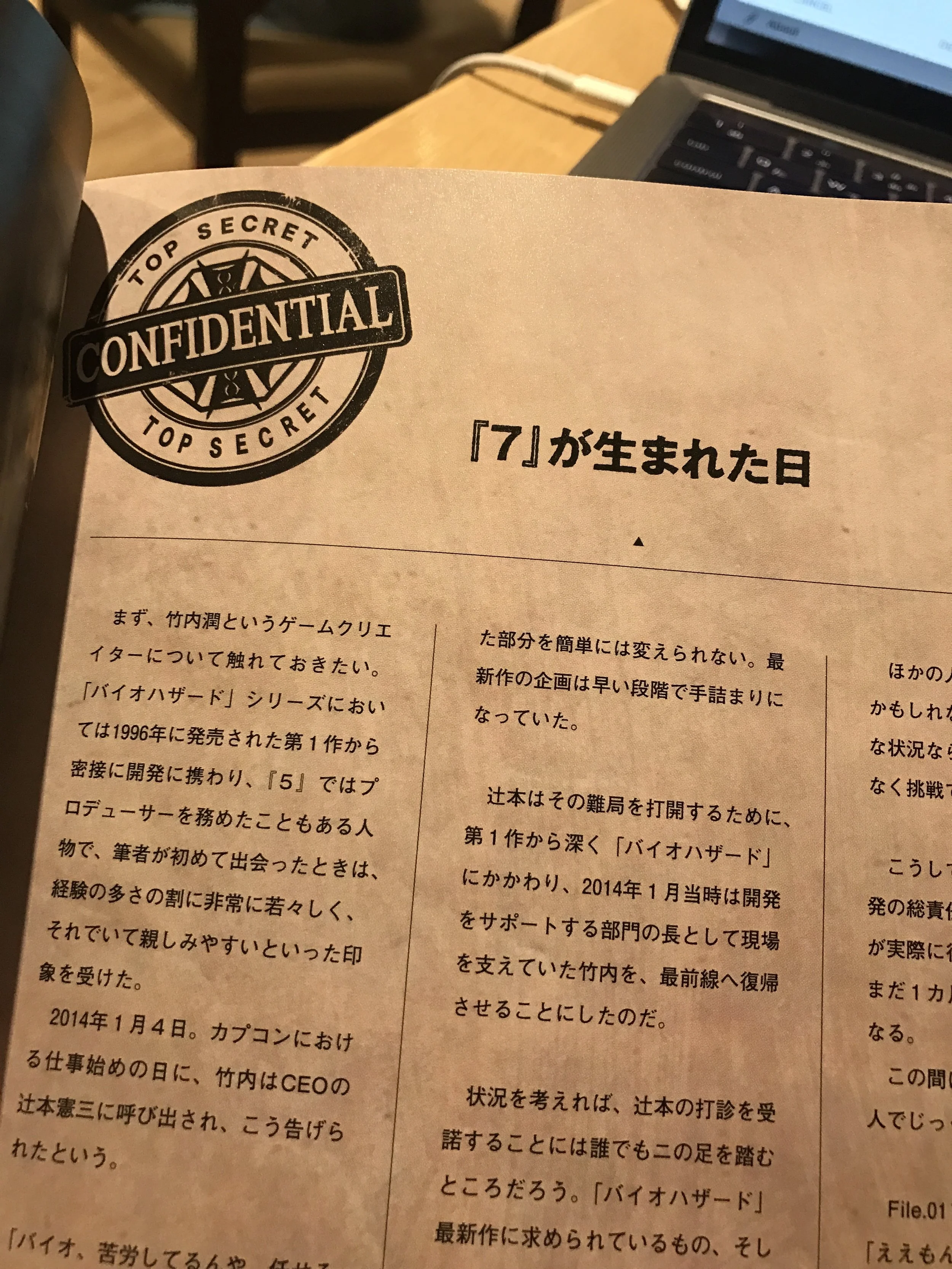 BIOHAZARD 7 INSIDE REPORT File 01: The Meaning of A Moment of