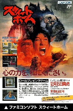 “Sweet Home,” a Famicom adventure game released in 1989. Item capacity is limited and doors serve as points. There are many elements in this popular adventure game that Resident Evil ended up carrying forward. 