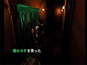 When going into a room (when loading), the doors appear large on the screen. This became a visual item of Resident Evil.