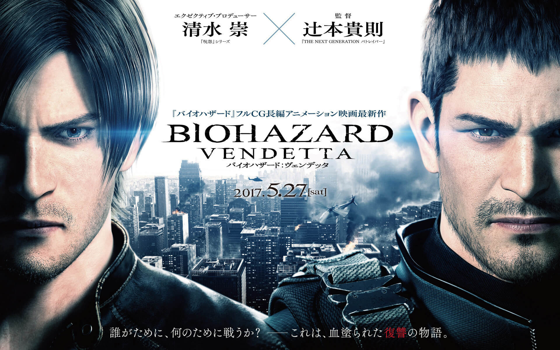 Resident Evil Vendetta Film Review Largely Spoiler Free Cvxfreak Resident Evil Vendetta Film Review Largely Spoiler Free Cvxfreak