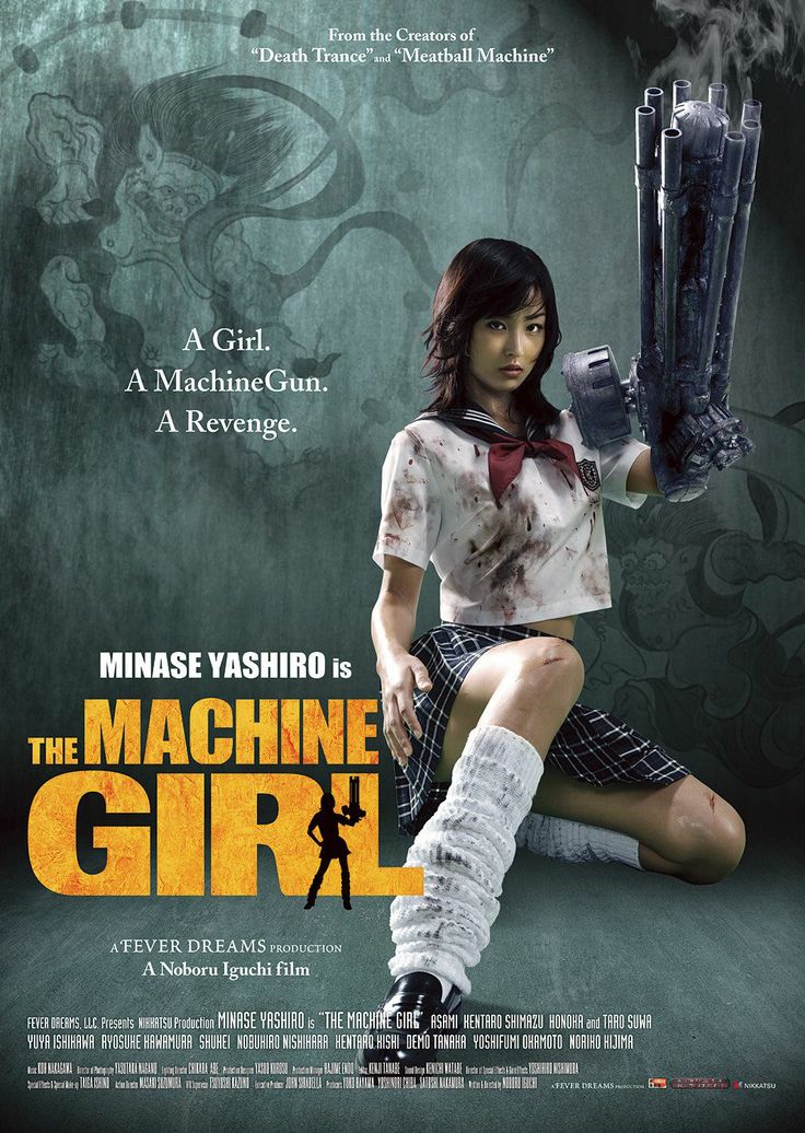 the-machine-girl-locandina-film-movie-poster.jpg