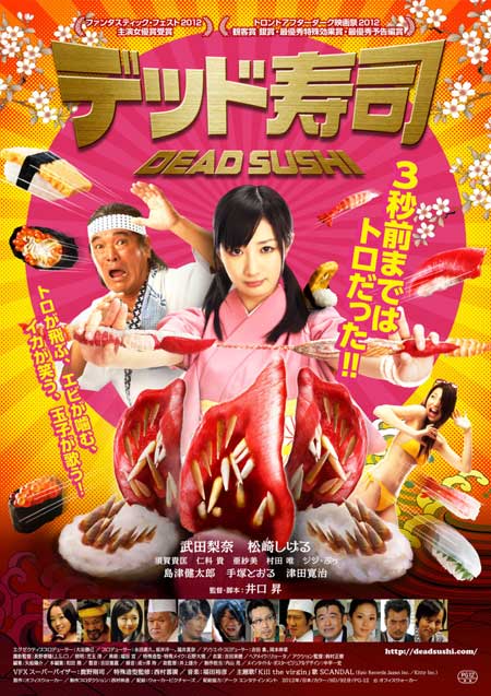 Dead-Sushi-2012-movie-Noboru-Iguchi-7.jpg