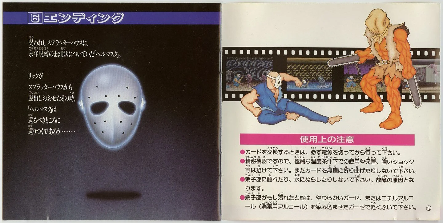 "La Hell Mask ha infine messo Splatterhouse in un sonno maledetto… per molti anni. Quando Rick è fuggito dalla Splatterhouse, la Maschera dell'inferno è stata restituita al luogo di origine (dove dovrebbe stare)"