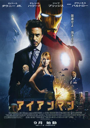 b5-ironman.jpg