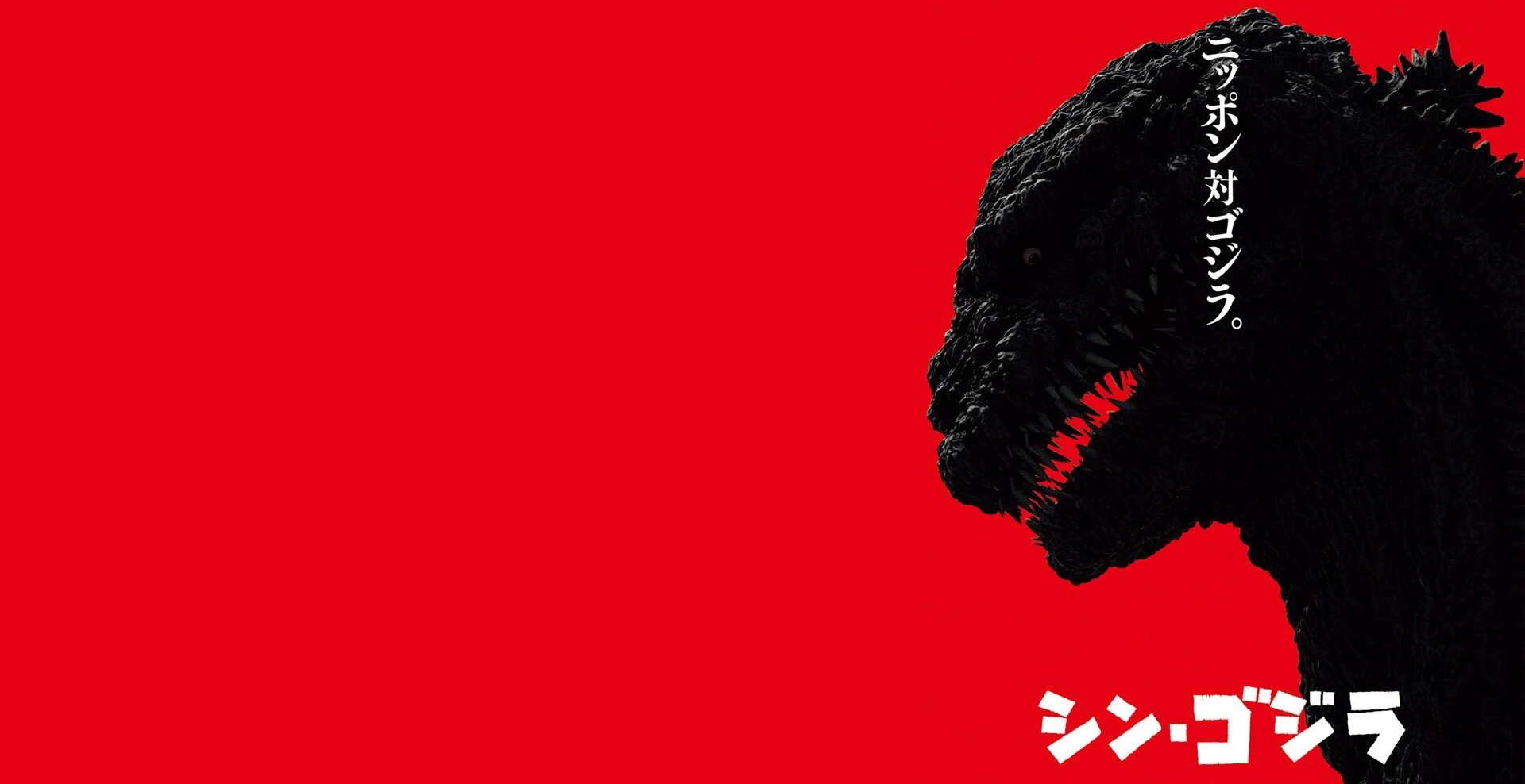 Shin Godzilla – un monumento al dio