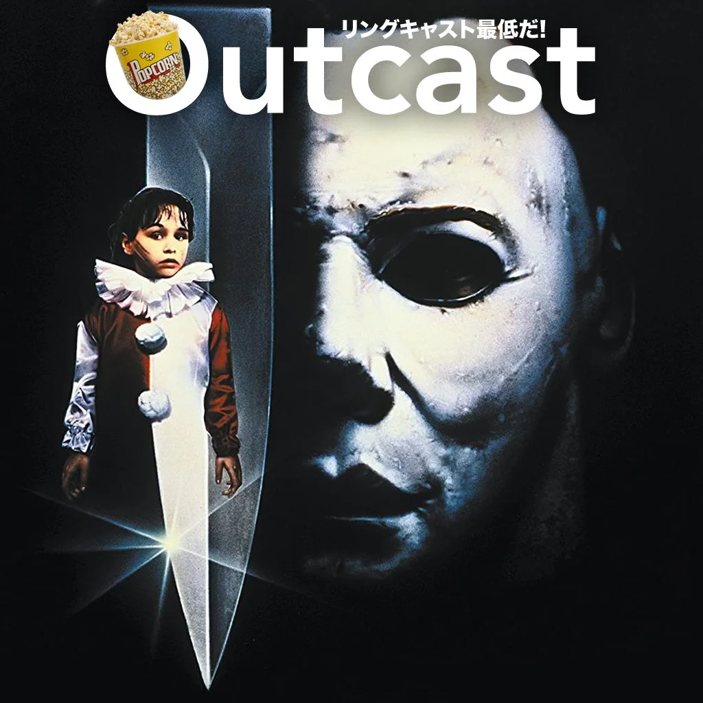 Ad Halloween 5 non piaceva l'Italia episode artwork