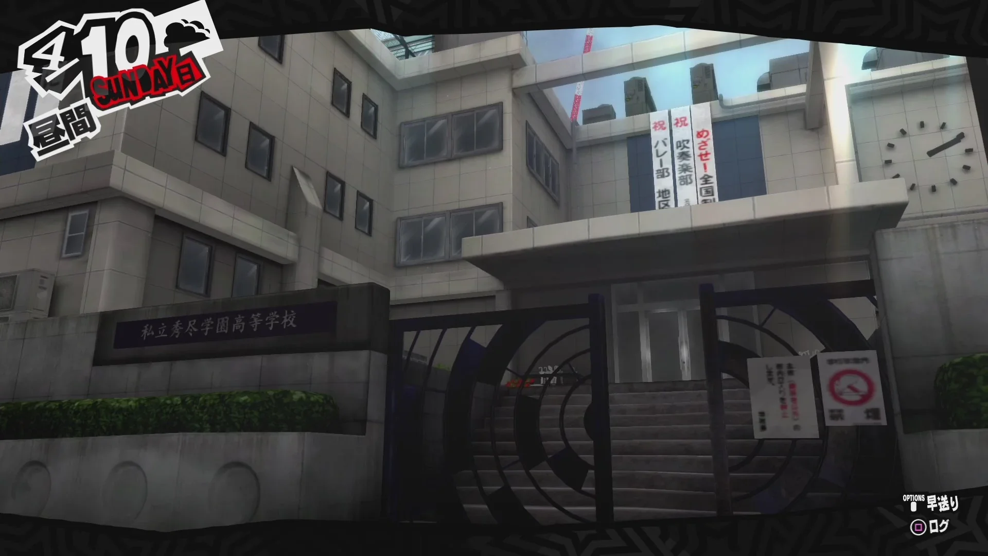 Mi piace Persona 5 perché mi piaceva andare a scuola