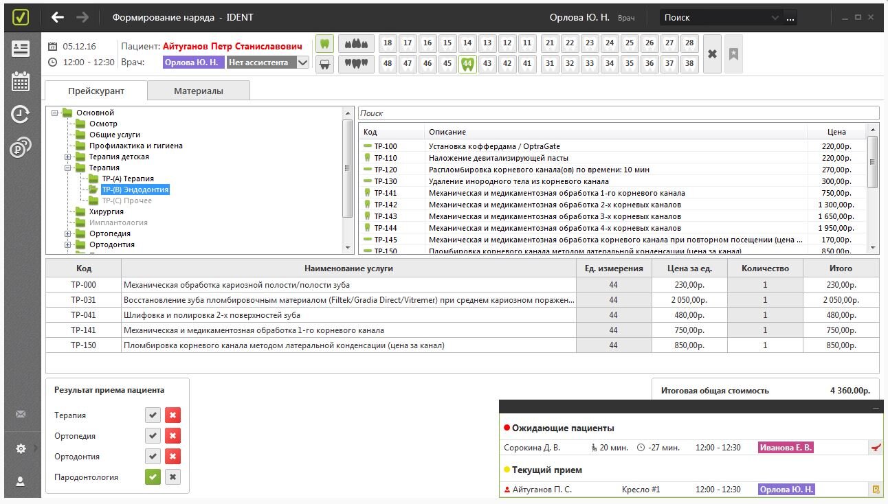 Ident программа. программа айдент для стоматологии. Crm ident программа. программа айдент для стоматологии. программа айдент для стоматологии.