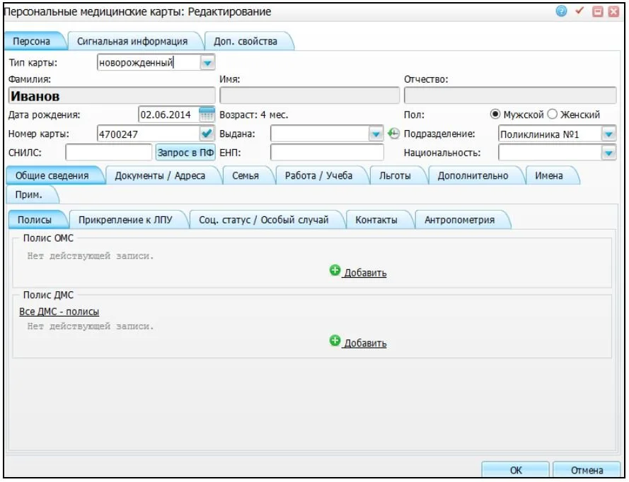 БАРС.МИС - обзор МИС и отзывы — MEDSTEG