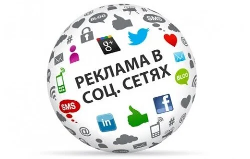 Каким законом регулируется реклама, размещаемая в социальных сетях?
