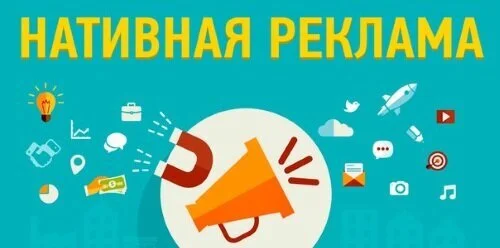 Самая эффективная реклама клиники – нативная